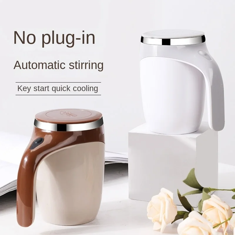 Self Stirring Mug - Rechargeable Automatic Magnetic Electric Coffee Mug, Rotating Cute Mixing Cup Tasse, To Stir Office/Kitchen/Travel/Home Coffee/Tea/Hot Chocolate/Milk-450 ml/15.2 oz(Brown)